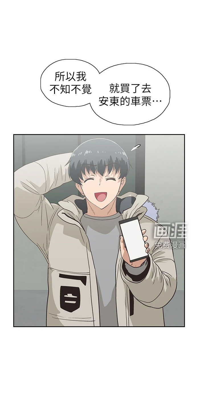 梦幻餐厅 第56章：笨蛋 第20页