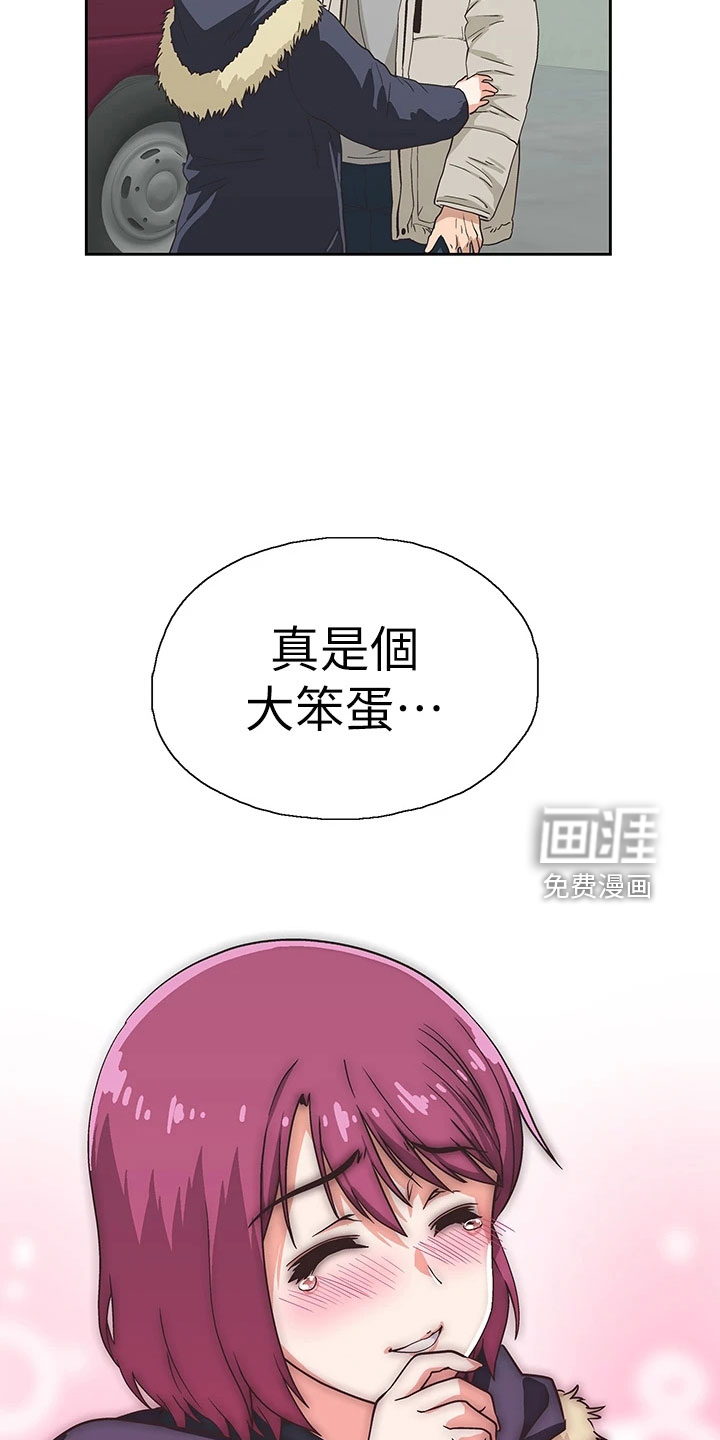 梦幻餐厅 第56章：笨蛋 第25页