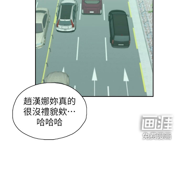 梦幻餐厅 第56章：笨蛋 第33页