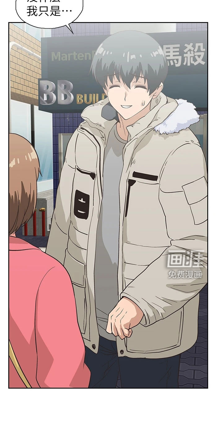 梦幻餐厅 第56章：笨蛋 第8页