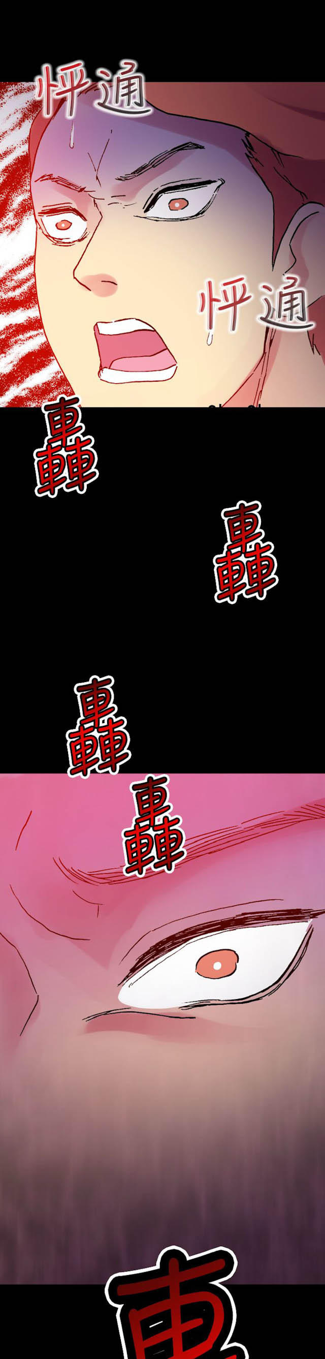 幻想的她 第60话 第8页