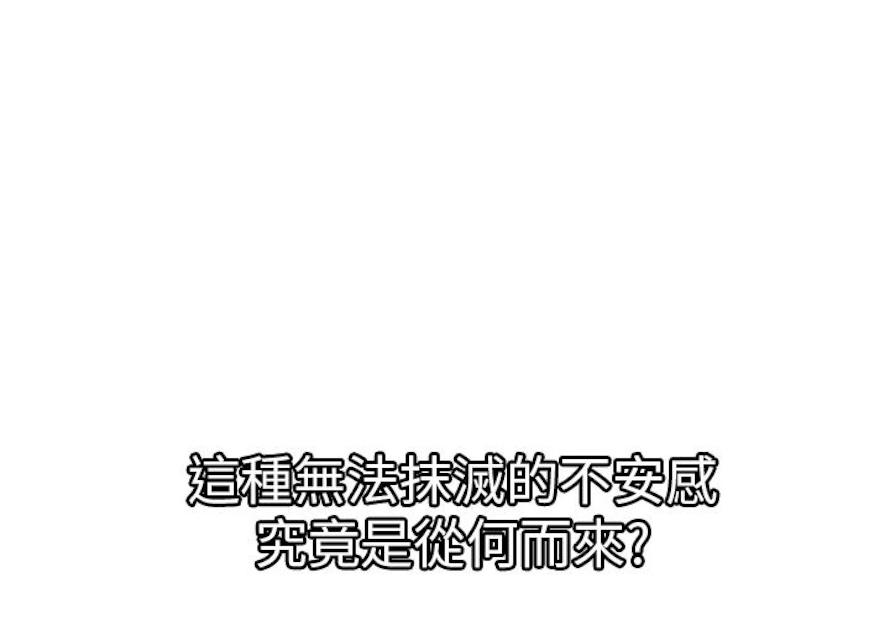 幻想的她 第59话 第15页
