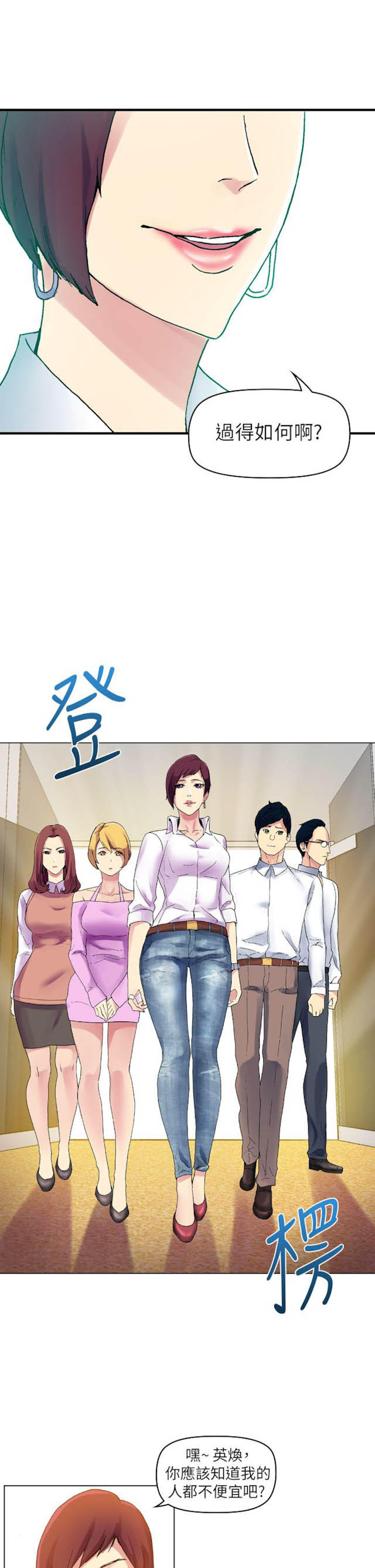 幻想的她 第59话 第22页