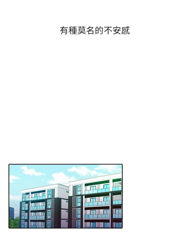 幻想的她 第59话 第7页