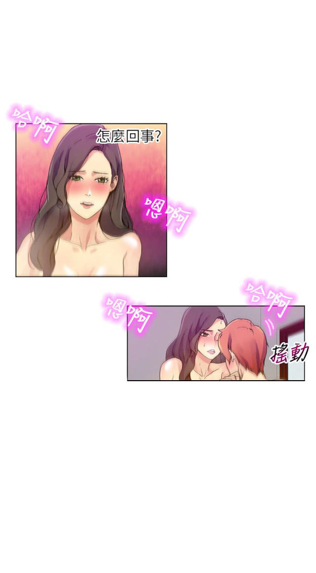 幻想的她 第59话 第9页