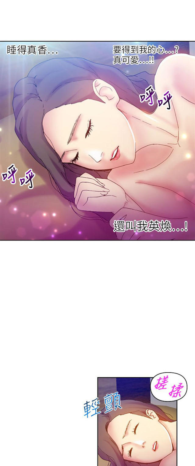 幻想的她 第56话 第1页