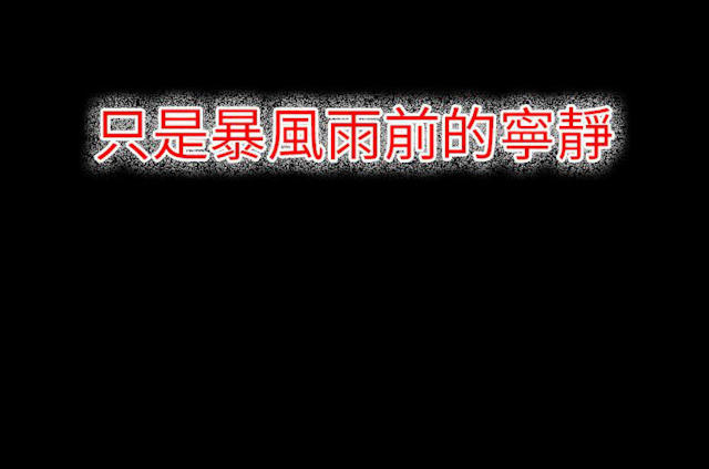幻想的她 第55话 第7页