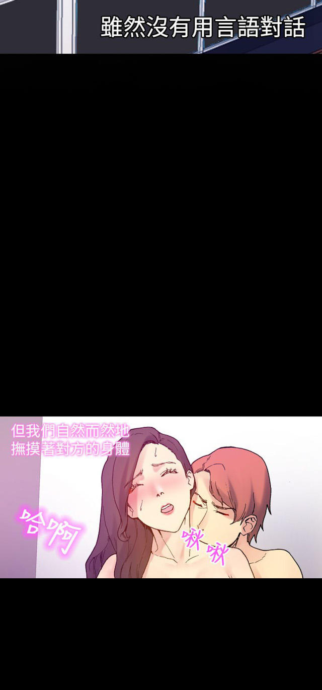幻想的她 第54话 第10页