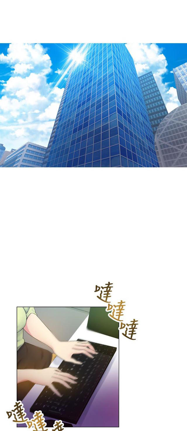 幻想的她 第49话 第7页