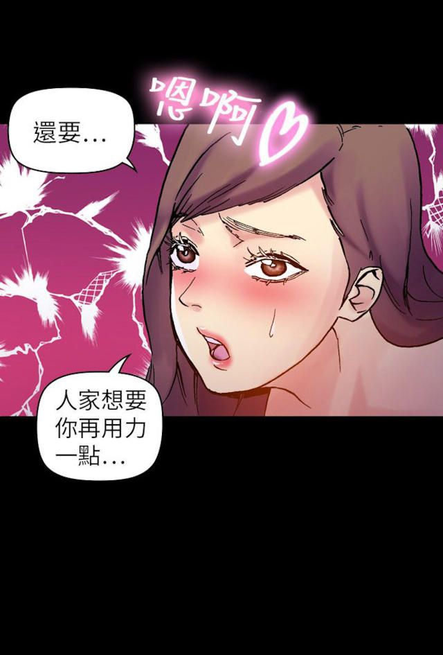 幻想的她 第48话 第9页