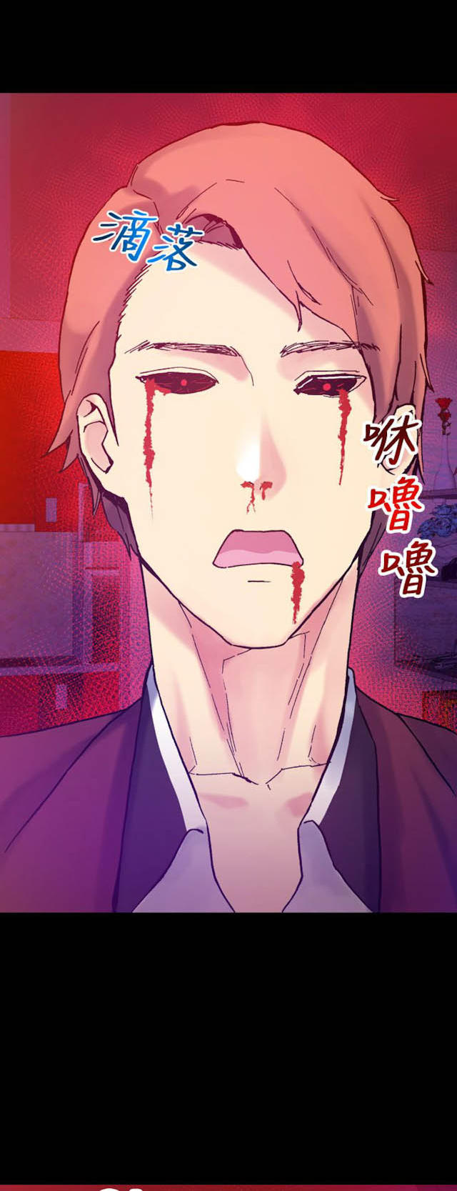 幻想的她 第46话 第7页