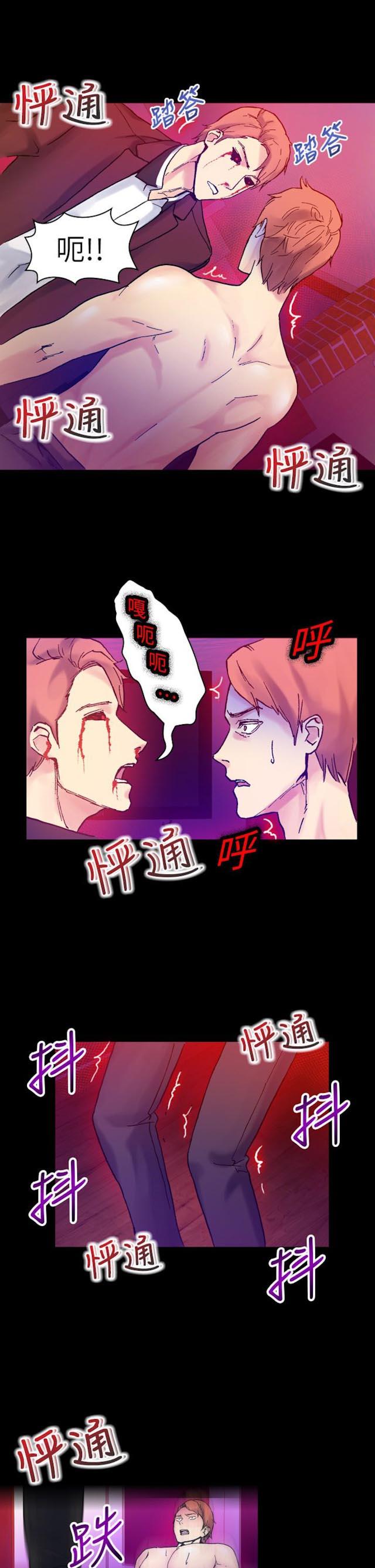 幻想的她 第46话 第9页