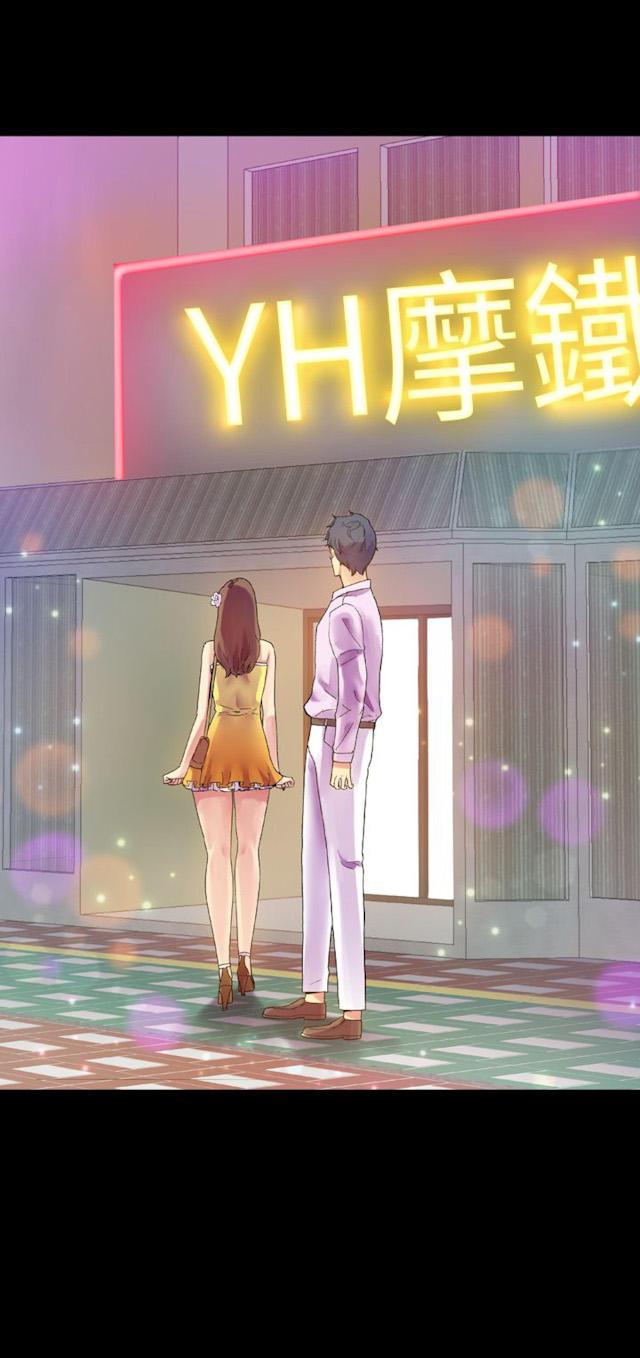 幻想的她 第43话 第8页