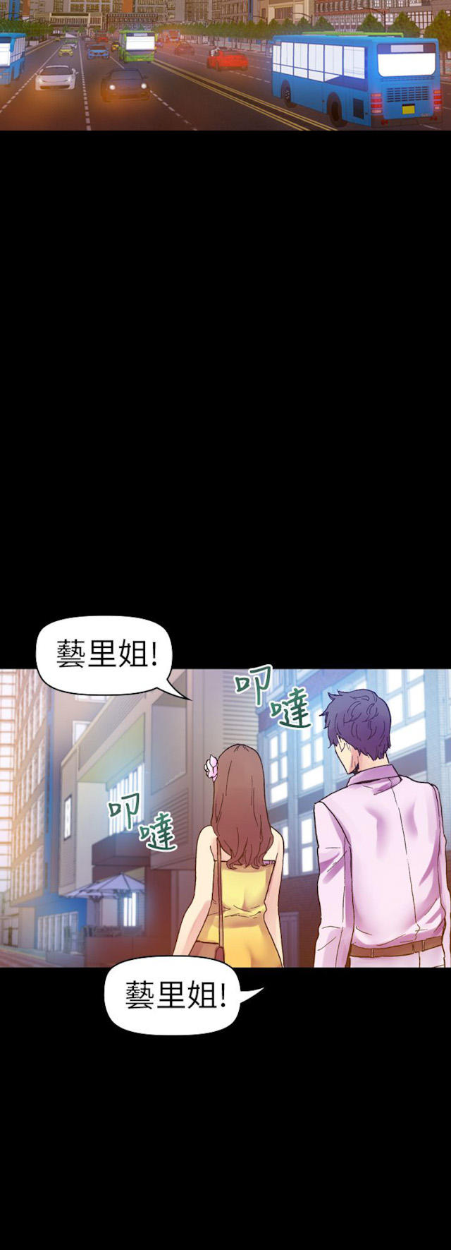 幻想的她 第42话 第4页