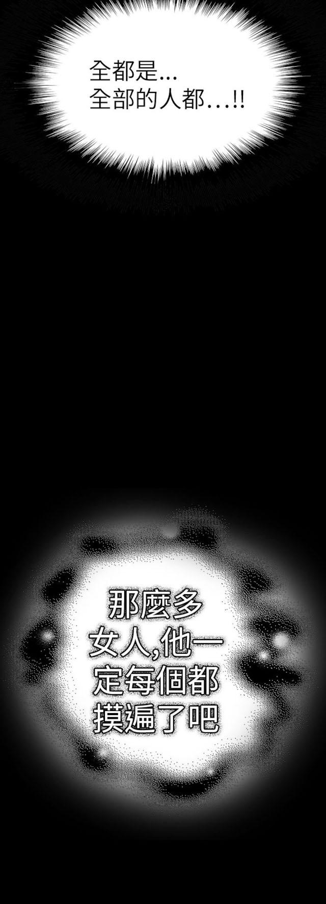 幻想的她 第42话 第9页