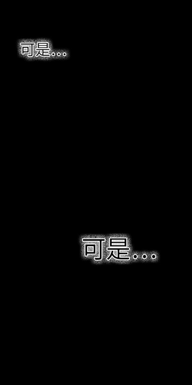 幻想的她 第41话 第1页