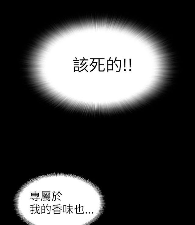 幻想的她 第41话 第3页
