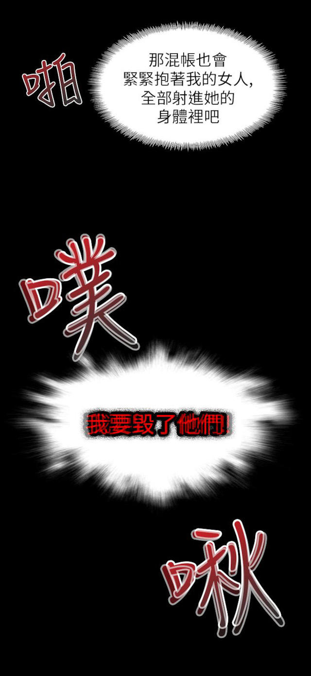 幻想的她 第41话 第7页