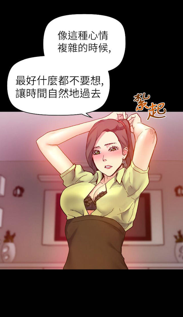 幻想的她 第40话 第5页