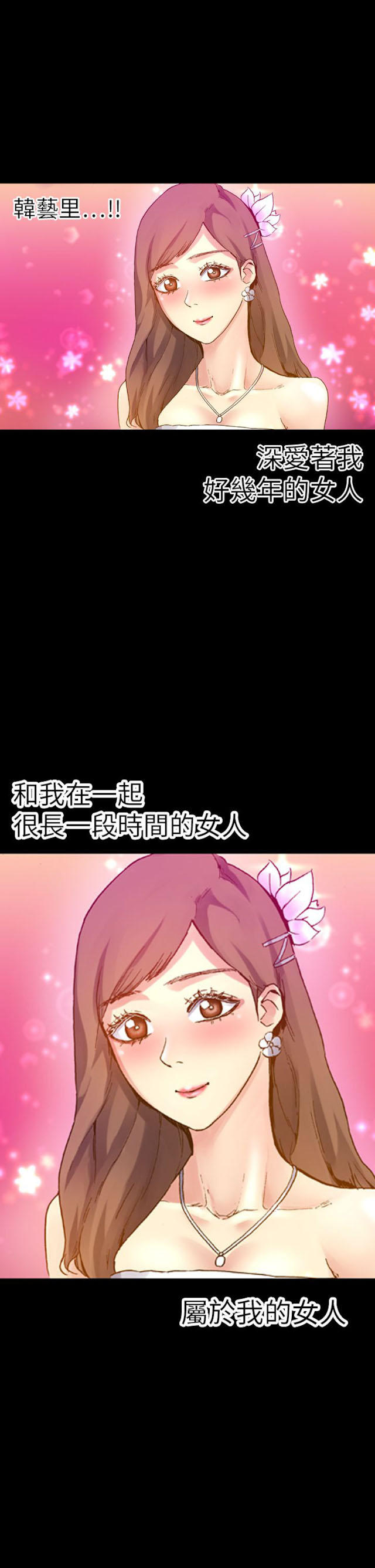 幻想的她 第40话 第10页