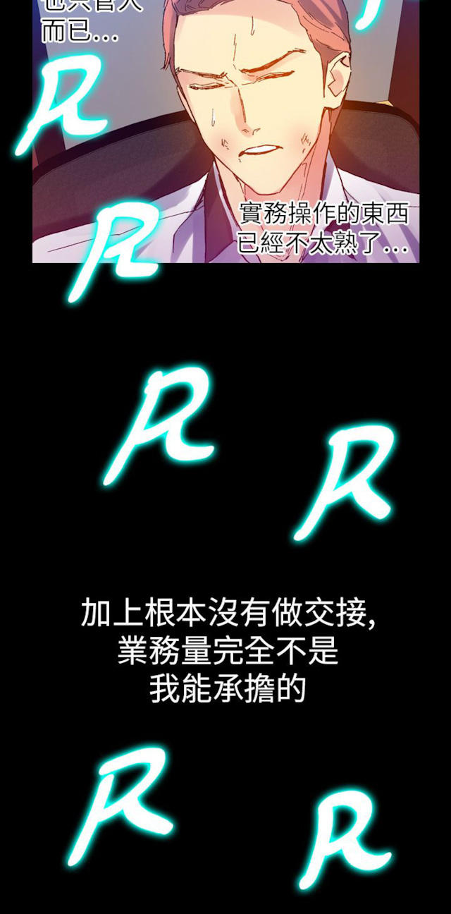 幻想的她 第39话 第4页