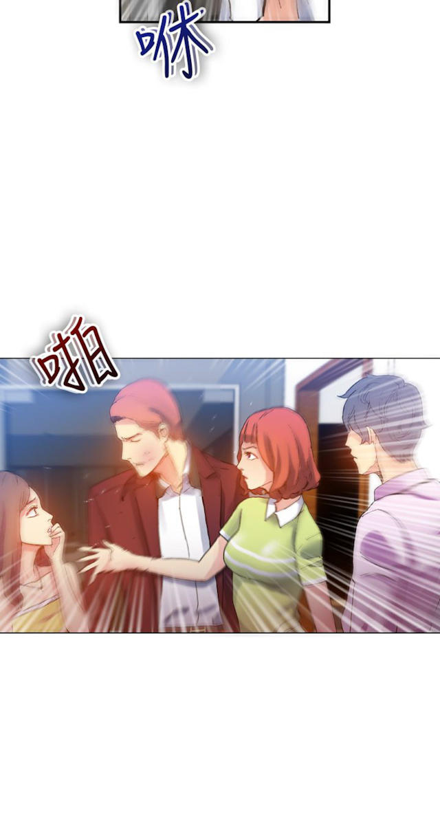 幻想的她 第38话 第2页
