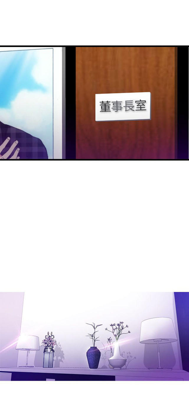 幻想的她 第37话 第1页