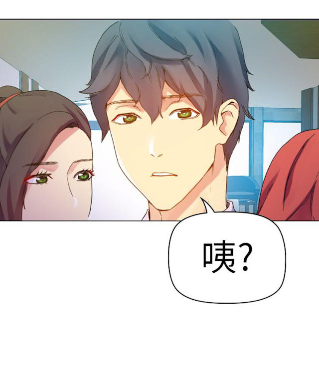 幻想的她 第36话 第2页