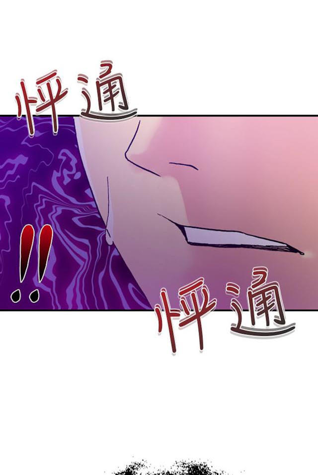 幻想的她 第36话 第3页