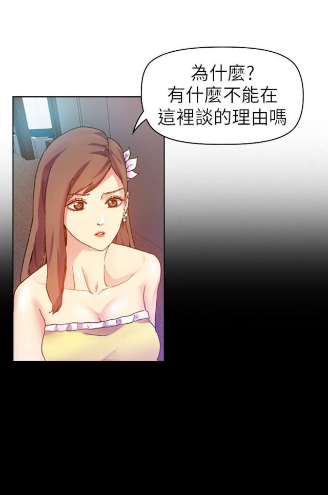 幻想的她 第35话 第1页