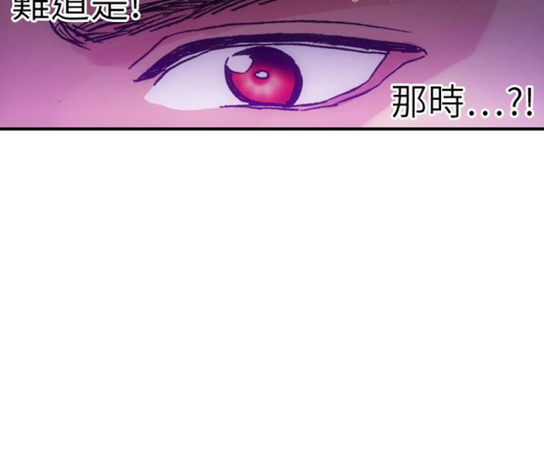 幻想的她 第34话 第8页