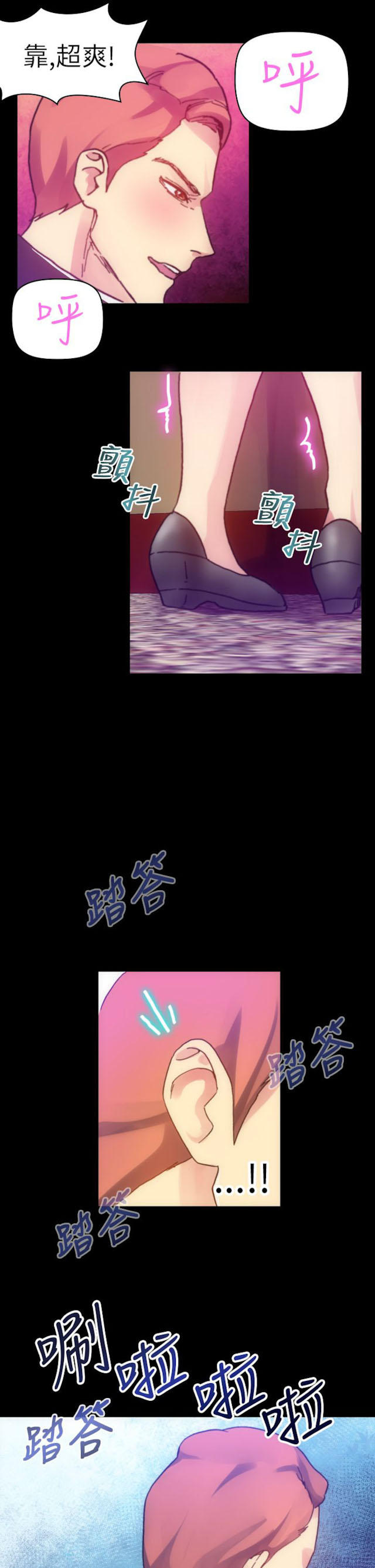 幻想的她 第33话 第1页