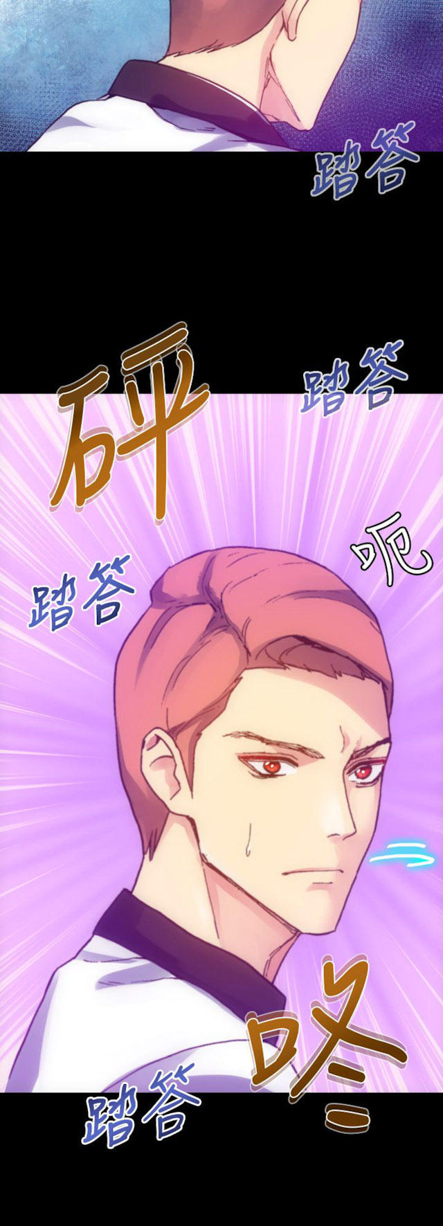 幻想的她 第33话 第2页