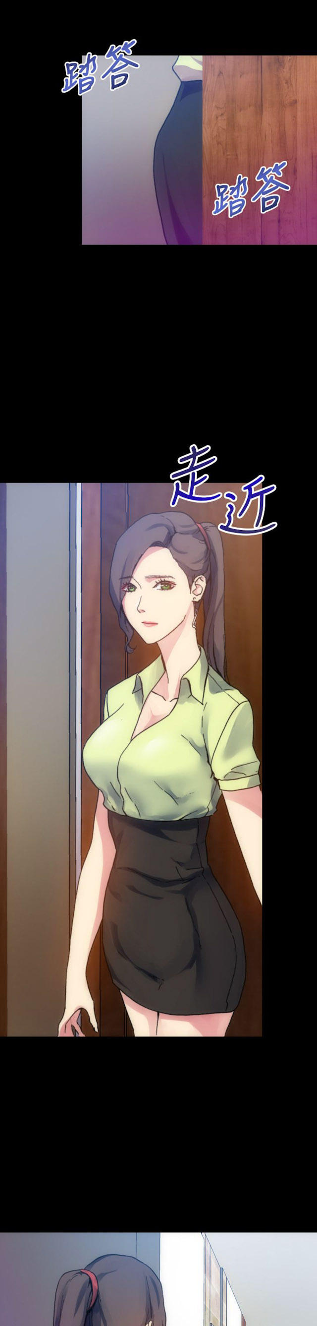 幻想的她 第33话 第3页