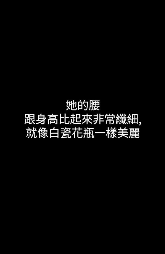 幻想的她 第32话 第13页