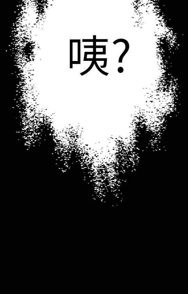 幻想的她 第32话 第4页
