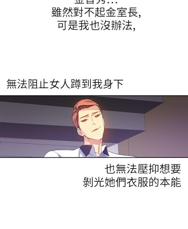 幻想的她 第32话 第6页