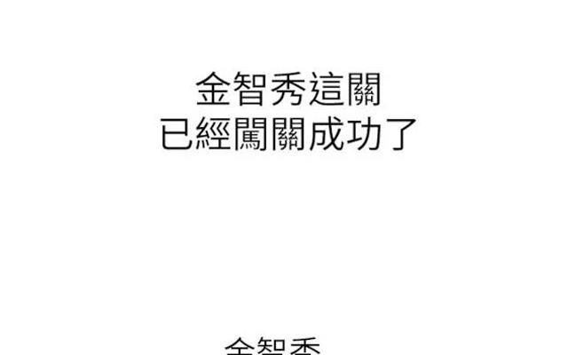 幻想的她 第31话 第13页