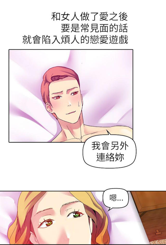 幻想的她 第31话 第5页