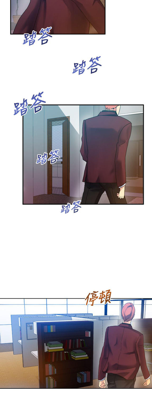 幻想的她 第31话 第9页
