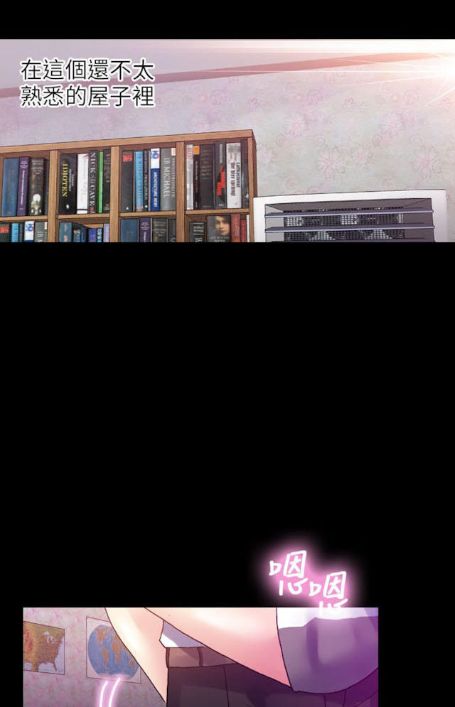 幻想的她 第30话 第1页