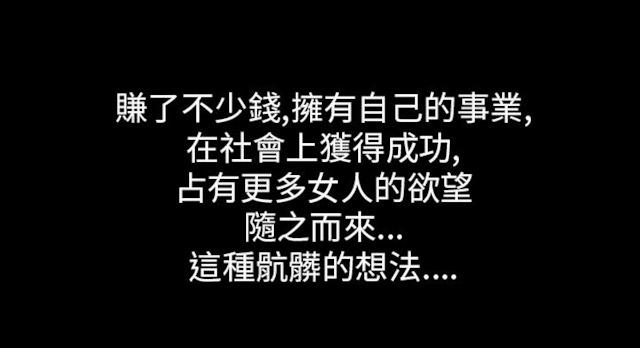 幻想的她 第30话 第6页