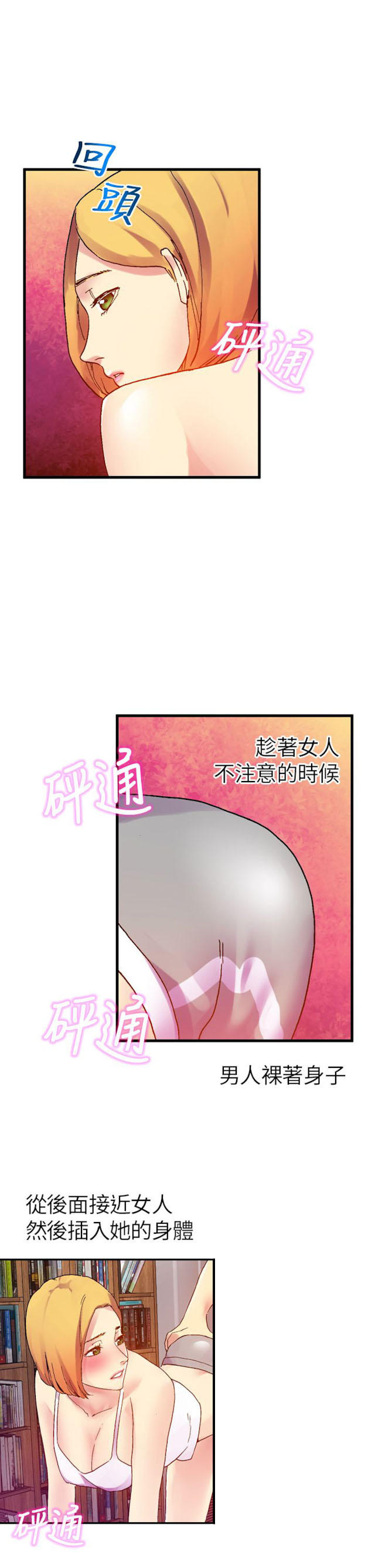 幻想的她 第28话 第4页
