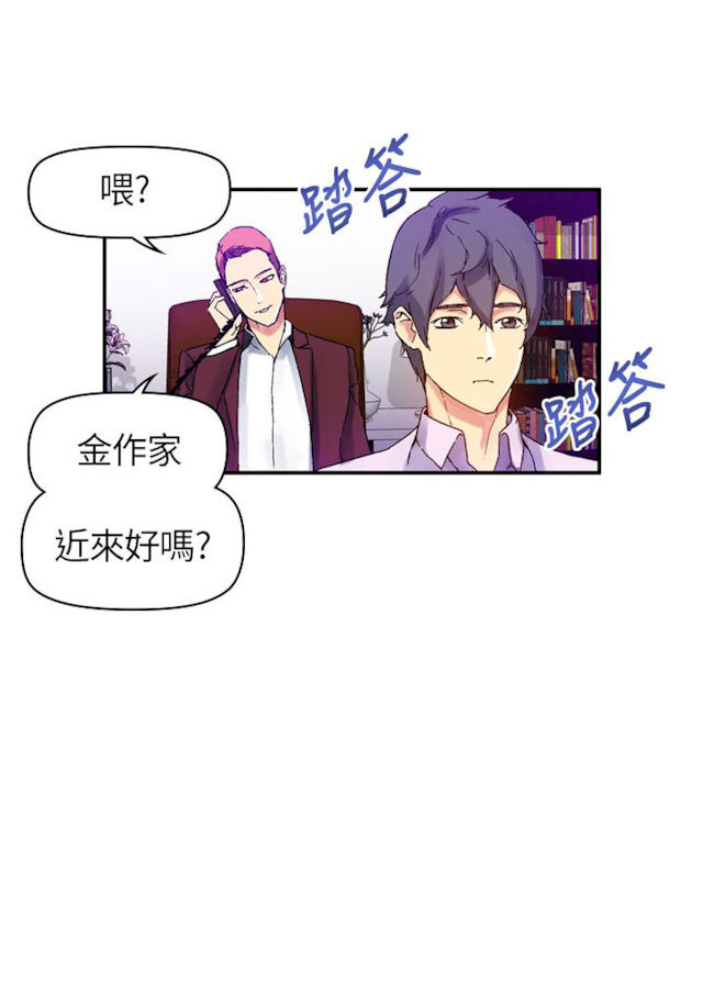 幻想的她 第27话 第6页