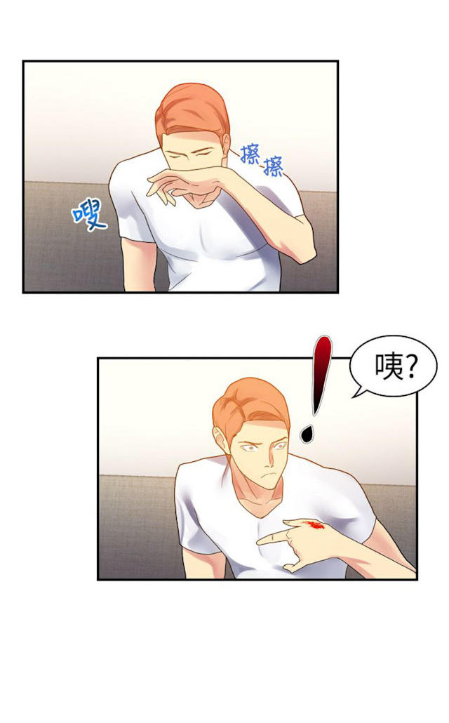 幻想的她 第24话 第5页