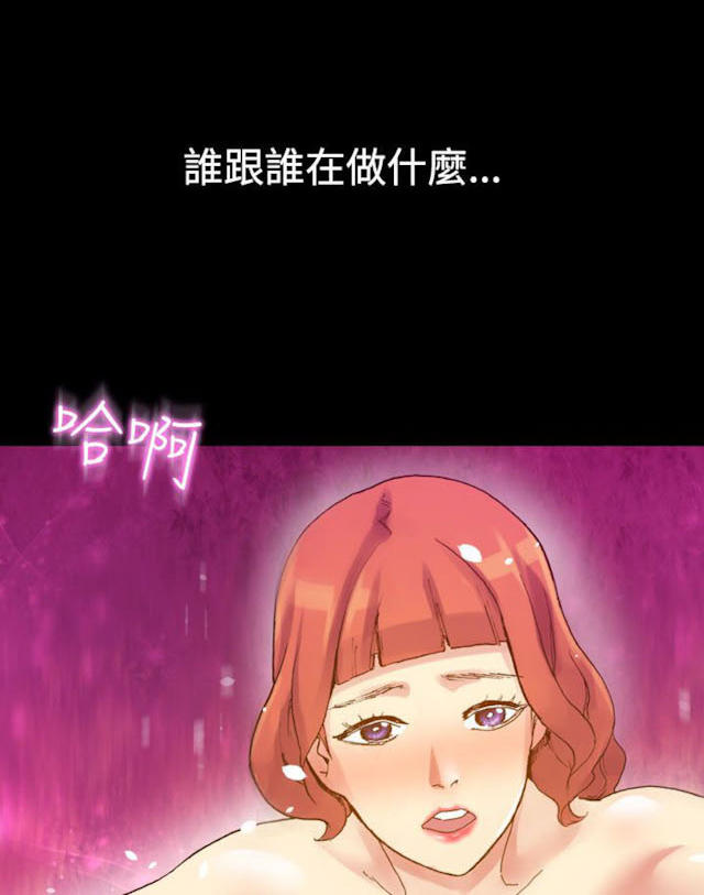 幻想的她 第22话 第1页