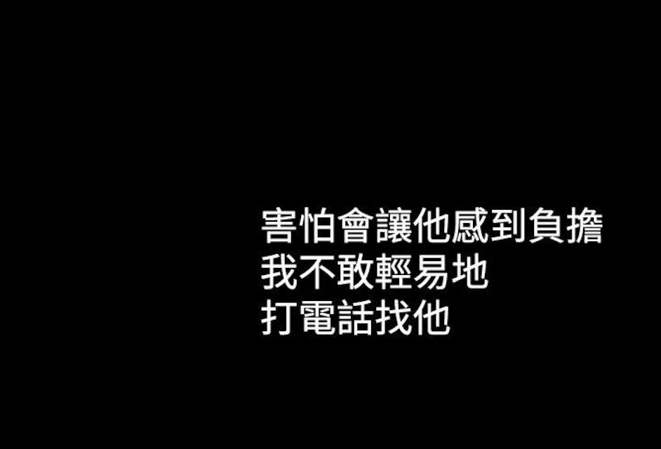 幻想的她 第21话 第3页