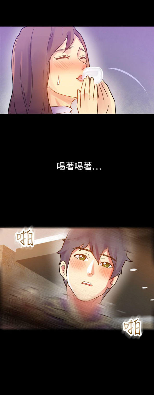 幻想的她 第19话 第3页