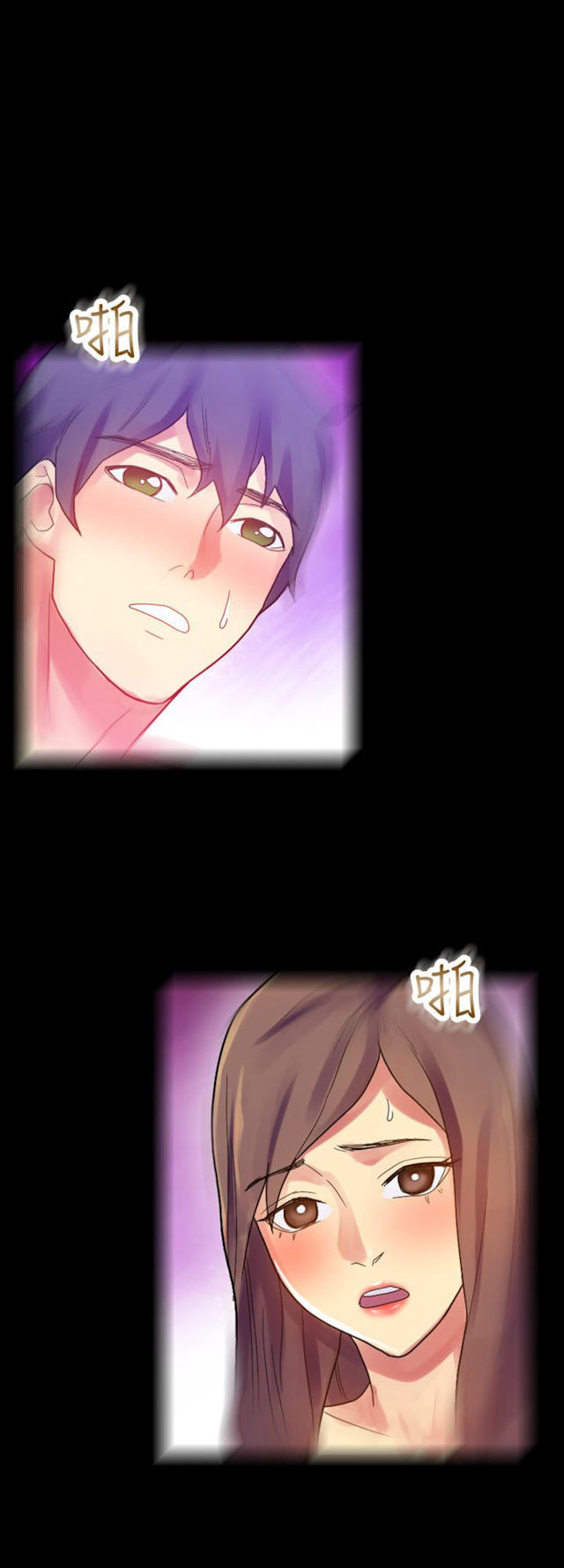 幻想的她 第19话 第4页
