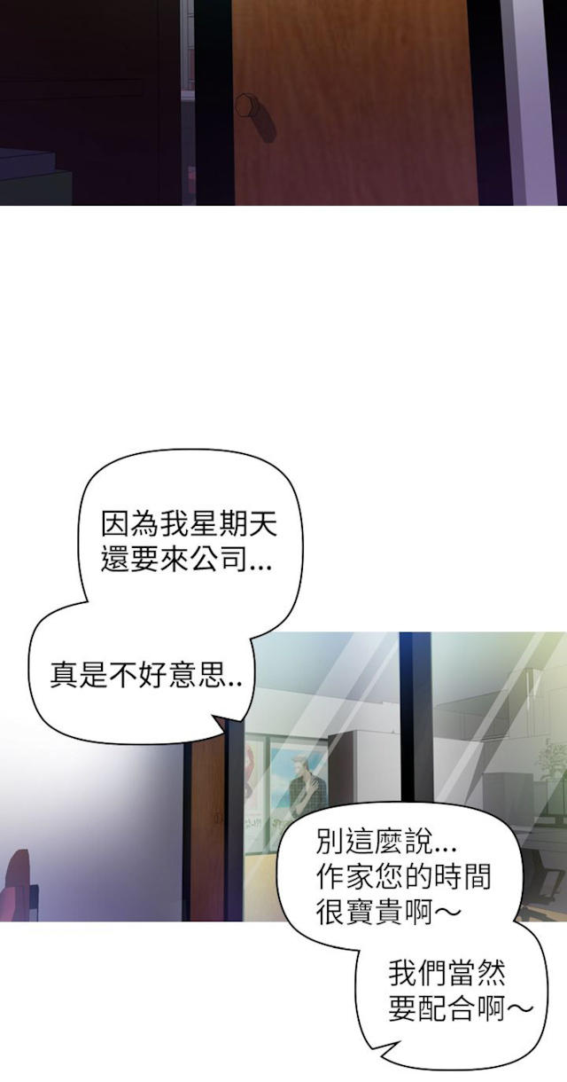 幻想的她 第15话 第4页